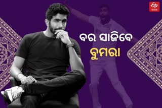 Ind vs Eng: Bumrah has taken leave to prepare for marriage