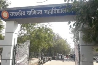 Student attacked with knife in Commerce College, कॉमर्स कॉलेज में छात्र पर चाकू से हमला