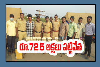 కర్నూలు జిల్లాలో రూ.72.5 లక్షలు పట్టివేత