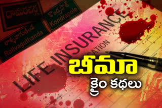 bheema agents murders for policy money in nalgonda district