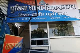 Vijay Nagar Police Station