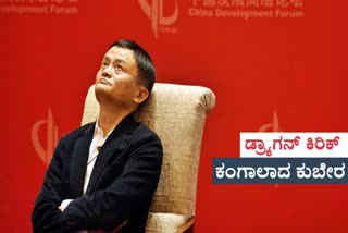 Jack Ma no longer Chinas richest person