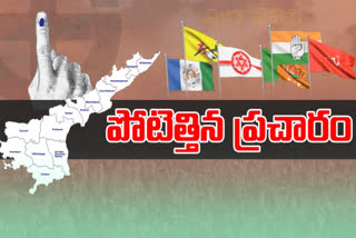 corporation-election-campaign-in-andhra-pradesh