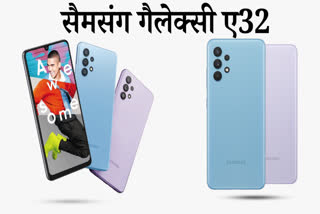 Samsung Galaxy A32, सैमसंग गैलेक्सी ए32 के फीचर्स