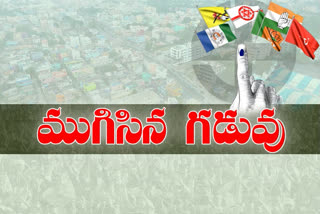 ap municipal elections 2021