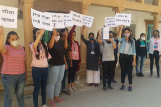 पॉलीटेक्निक कॉलेज की छात्राओं का प्रदर्शन, Protest of polytechnic college girl students