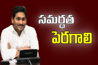 JAGAN REVIEW