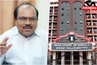 ibrahimkunj mla  ibrahimkunj mla news  ibrahimkunj in highcourt  highcourt against ibrahimkunj  ഇബ്രാഹിംകുഞ്ഞ് എംഎൽഎ  ഇബ്രാഹിംകുഞ്ഞ് എംഎൽഎ വാർത്ത  ഹൈക്കോടതിയിൽ ഇബ്രാഹിംകുഞ്ഞ്  ഇബ്രാഹിംകുഞ്ഞിനെതിരെ ഹൈക്കോടതി