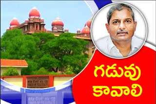 high court hearing on vemulawada mla chennamaneni ramesh Citizenship dispute