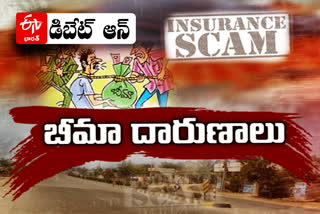 prathidwani debit on insurance scam