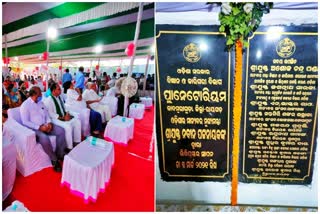 Chief Minister laid the foundation stone of a digital planetarium in Rayagada