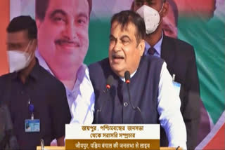 Nitin Gadkari  Nitin Gadkari attacks Mamata  Mamata in WB rally  മമതയ്ക്കെതിരെ വിമർശനവുമായി കേന്ദ്രമന്ത്രി നിതിൻ ഗഡ്‌കരി  Mamata  wb election2021