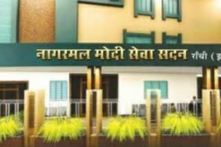 Nagarmal Modi Seva Sadan got relief from Jharkhand High Court