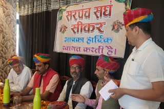sikar news, Rajasthan Sarpanch Sangh