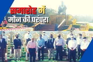 1-minute-silence-is-observed-in-tata-group-company-on-founders-day-in-jamshedpur