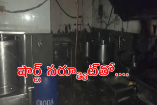 A fire broke out at Krishna Udupi Park Tiffin Center in Yusufguda with an electric shot circuit.