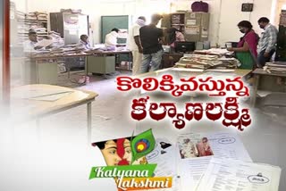 కొలిక్కి వచ్చిన కల్యాణలక్ష్మి, షాదీముబారక్‌ అక్రమాలు