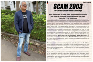 After 'Scam 1992', Hansal Mehta will direct 'Scam 2003: The Curious Case of Abdul Karim'