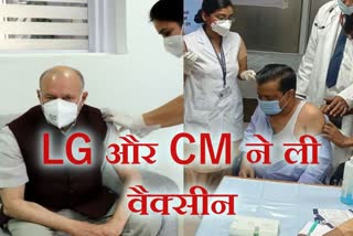 arvind kejriwal took corona vaccine