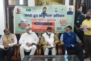 Charan Das Mahant and  TS Singhdeo launched aapake dwar aayushmaan program in ambikapur