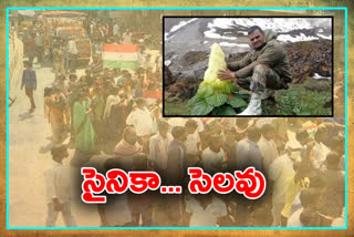 soldier Rama Rao funeral completed in srikakulam district