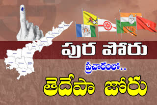 TDP leaders campaign