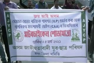 darang district nationalist youth students council protest