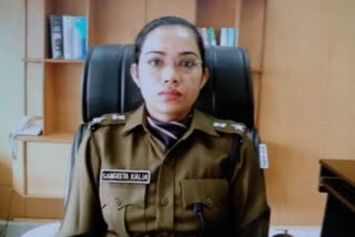 former SP Sangeeta Kalia