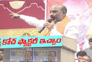 bandi-sanjay-comment-voting-for-trs-is-like-for-sandals