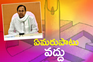 CM KCR review on graduate elections