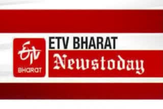 இன்றைய நிகழ்வுகள் மற்றும் செய்திகளின் தொகுப்பு #ETVBharatNewsToday