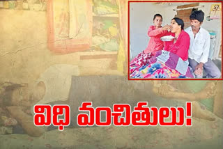 telangana Spinal cord accident victims