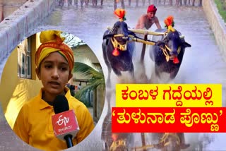 Kambala in Udupi