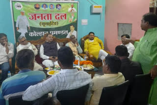 Kolhan JDU review meeting held in Chaibasa