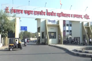 Nanded Government Hospital