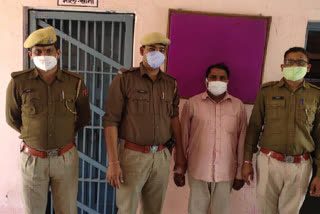 Pratapgarh news, accused arrested