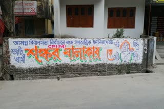 Siliguri