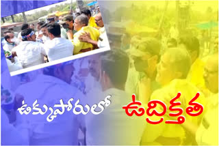 clashes between in  tdp and ysrcp leaders in  ukku protest  at kaikaluru