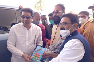 Raj Thackeray Nashik visit news