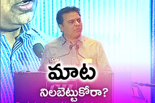 telangana minister ktr fires on modi government