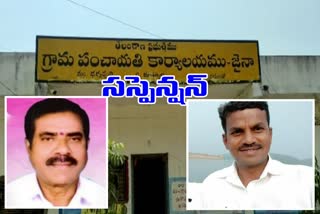 jagtial-district-dhramapuri-mandal-jain-village-sarpanch-vice-sarpanch-and-panchayat-secretary-temporarily-suspend-by-collector-ravi