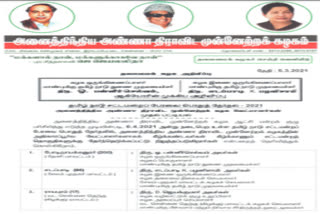 AIADMK  releases first list, EPS to contest from Edappadi