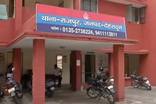 रिटायर्ड पुलिस अधिकारी के बेटे से धोखाधड़ी