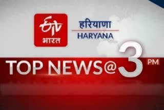 haryana top ten news 5 march