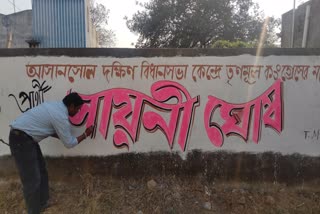 tmc-wall-writing-on-the-name-of-celebrity-candidate-saini-ghosh-at-raniganj