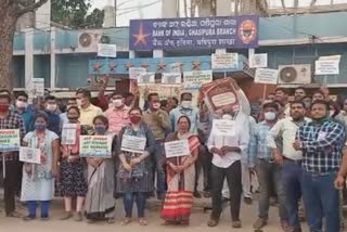 bank employees protest in anandapur