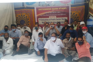 Public bank employees protest in jodhpur, सरकारी बैंक कर्मचारियों का प्रदर्शन