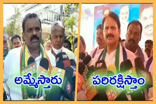 tdp, ycp leaders conducting municipal election campaigning in repalle guntur district