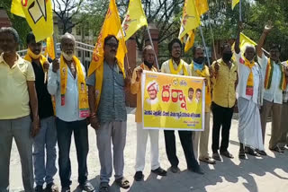 Telugudesam party leaders held a dharna in front of the Karimnagar district collectorate