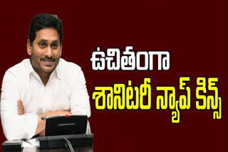 cm-jagan-review-on-women-and-child-welfare-department